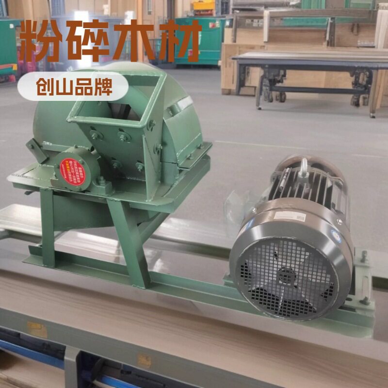 批发树枝粉碎机锯末板破碎机小型木肖机稻草粉碎机木材粉碎机