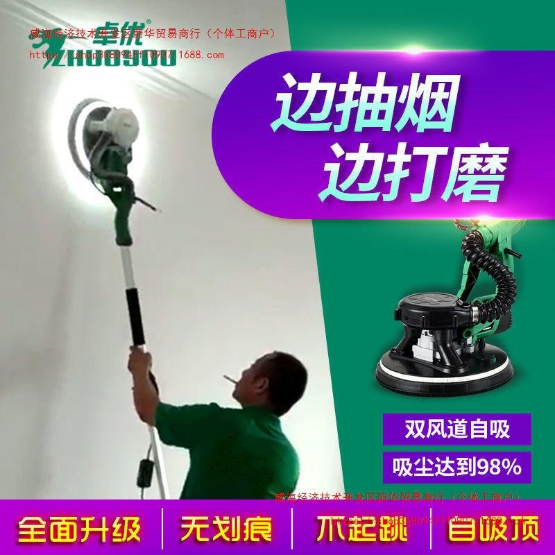卓优8230墙面打磨机自吸无尘墙壁腻子粉砂纸机轻型电动砂皮机