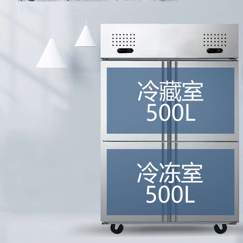 4四门冰箱商用厨房保鲜柜六门冰柜大容量冷藏冷冻黑钛风冷工作台