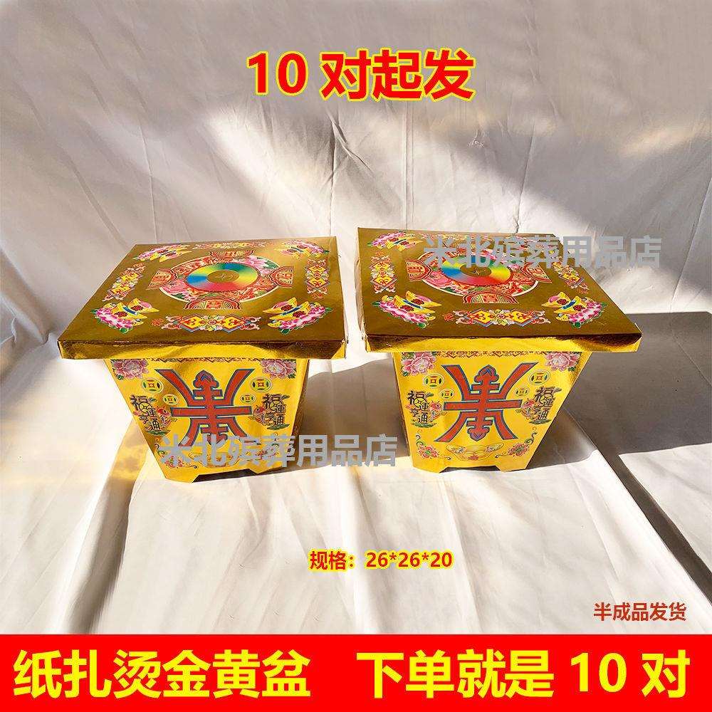 殡葬烫金黄盆纸扎五七花盆纸活摇钱树盆半成品纸扎纸活零售