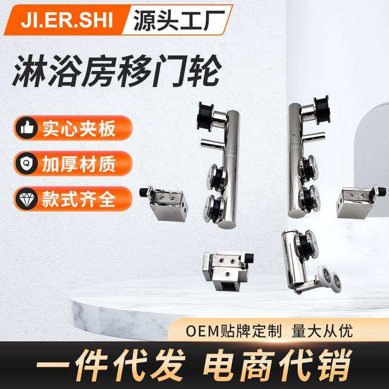 淋浴房移门轮淋浴房推拉门不锈钢淋浴套装卫生间厨房移门五金配件