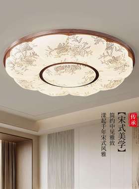 法式卧室吸顶灯简约大气中古风高级感书房灯宋代美学中山灯具412L
