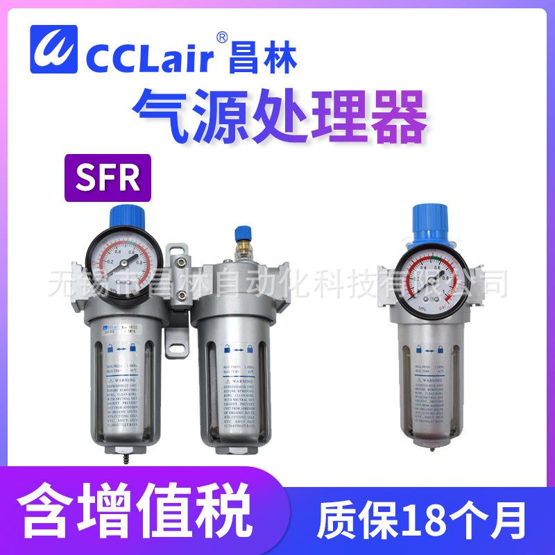 SFC300气源二联件SFC200调压过滤器SFR300水分离SFC雾器SL400