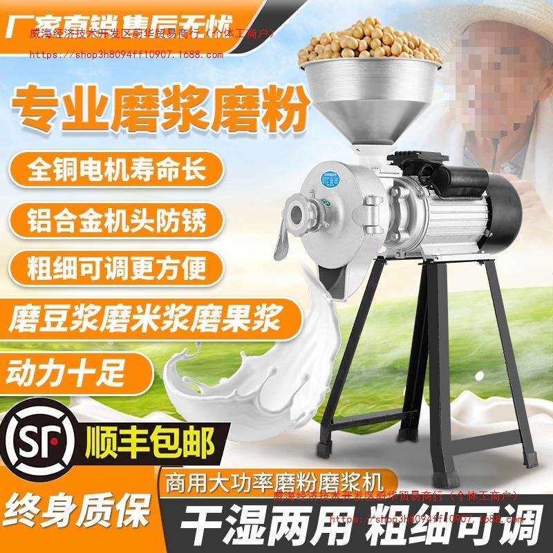 150磨粉机大功率电动商用磨米粉五谷杂粮粉碎机家用打粉机其直销