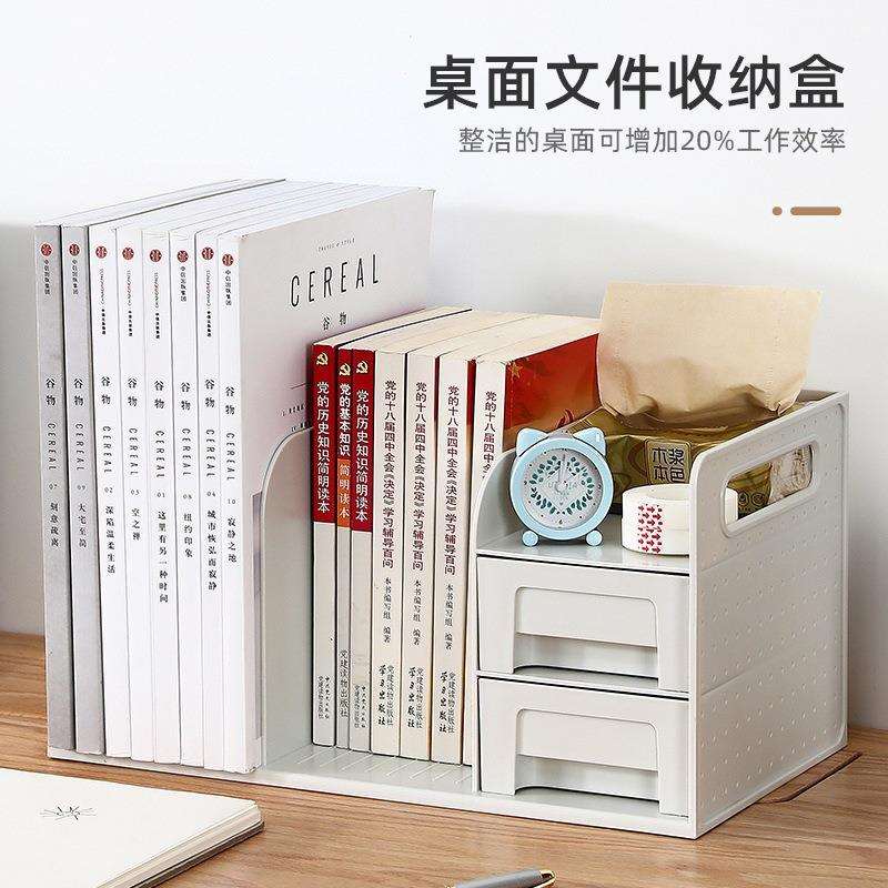 文件整理置物架办公室资料整理盒文件框学生书桌书架桌面收陈之堔