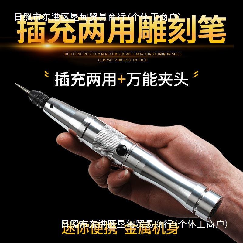雕刻笔电动充电电磨机小型手持自动微型迷你抛光切割打磨机电钻笔