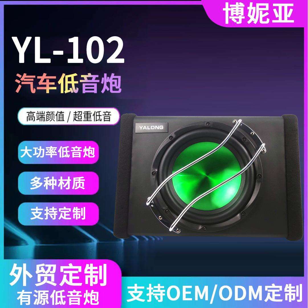 汽车音响改装主动式低音炮大功率车载低音炮扬声器10英寸有源音箱