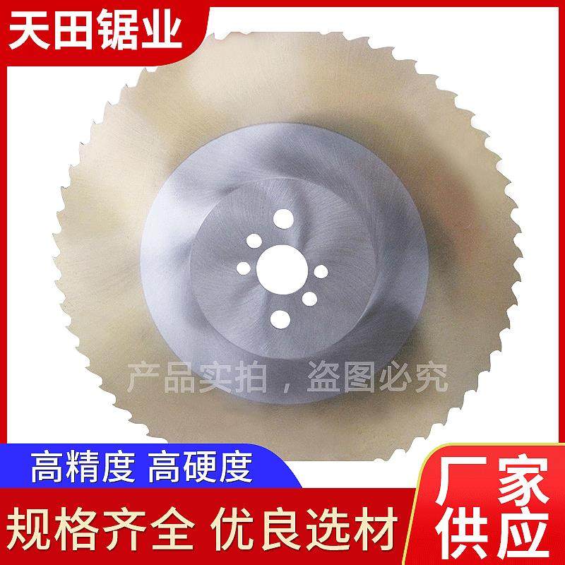 高速钢圆锯片 机用圆锯片 切管机锯片 无毛刺圆锯片 W6 管材专用
