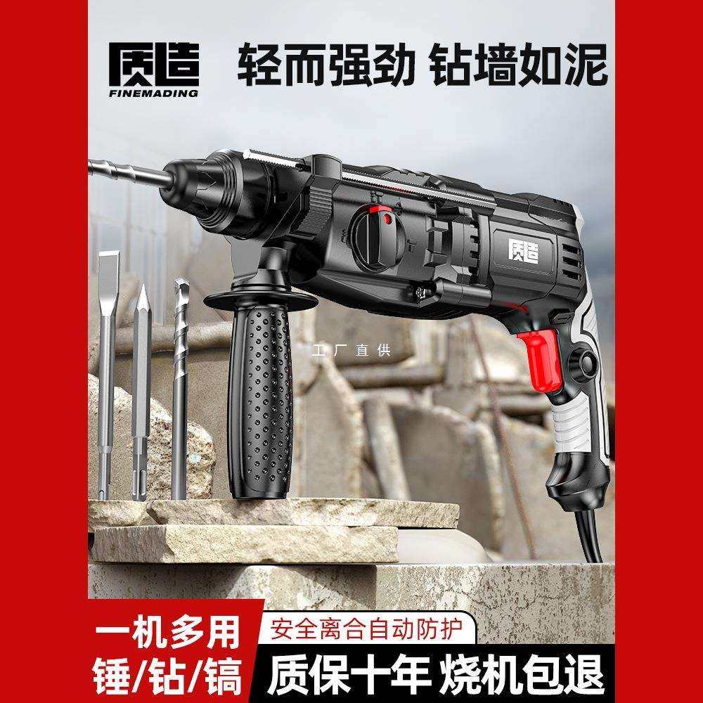 轻型电锤电镐冲击钻两用三用大功率家用打混凝土墙孔多功能电锤锺,玩具/童车/益智/积木/模型,毛绒/玩偶/公仔/布艺类玩具,淘宝优惠券,粉丝福利购,淘宝优惠卷
