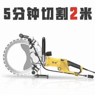 铁成高频环锯切墙机切红砖开门洞钢筋混泥土环形锯片多功能切墙机
