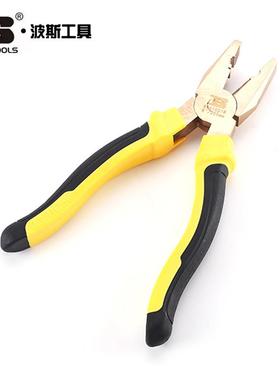 波斯工具 防爆钢丝钳防爆 老虎钳 铜钳子 BS610016 610017 610018
