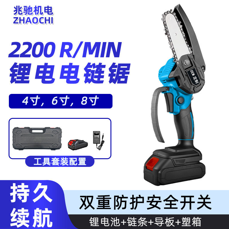 厂家直销无刷锂电链锯21V大功率双电一充家用锯树修剪树枝工具