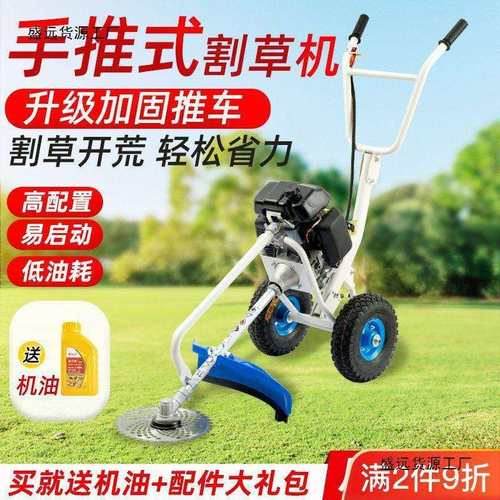 手推式割草机四冲程汽油大功率多功能果园农用开沟松土开荒锄草机