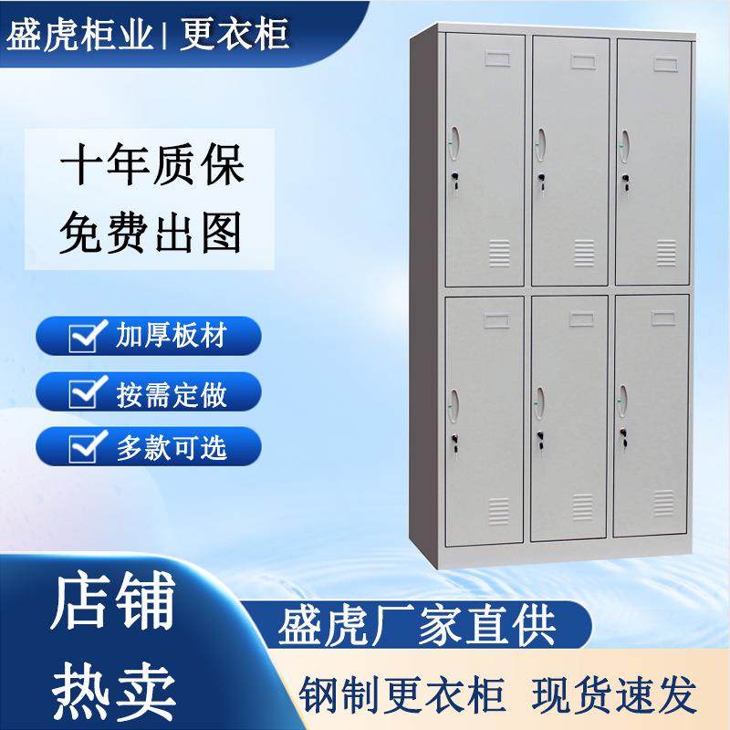 单门更衣柜铁皮柜员工储物柜带锁宿舍简易收纳柜子钢制办公室衣柜