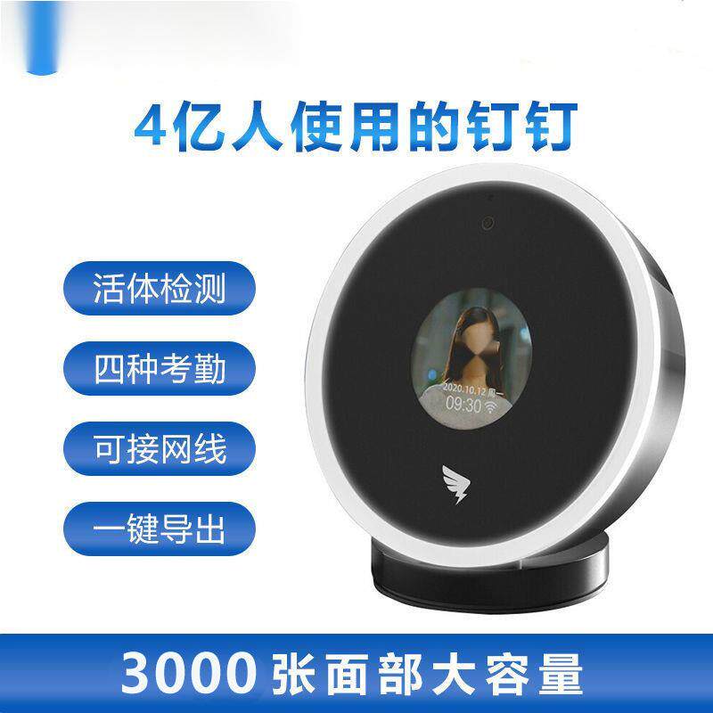 打卡刷脸人脸考勤机面部识别无线智能打卡机