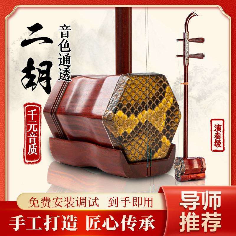 苏州紫檀二胡乐器厂家直销初学者入门级专业演奏二胡乐器