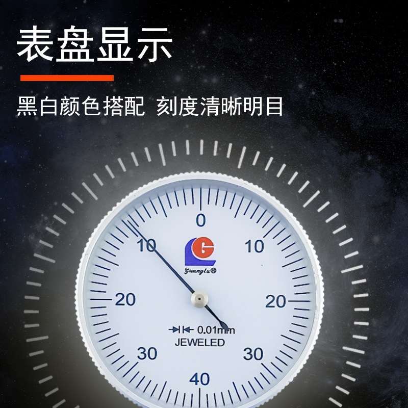 广陆杠杆百分表小校表较表仔0-0.8mm杠杆指示表千分表0.2mm/0.002