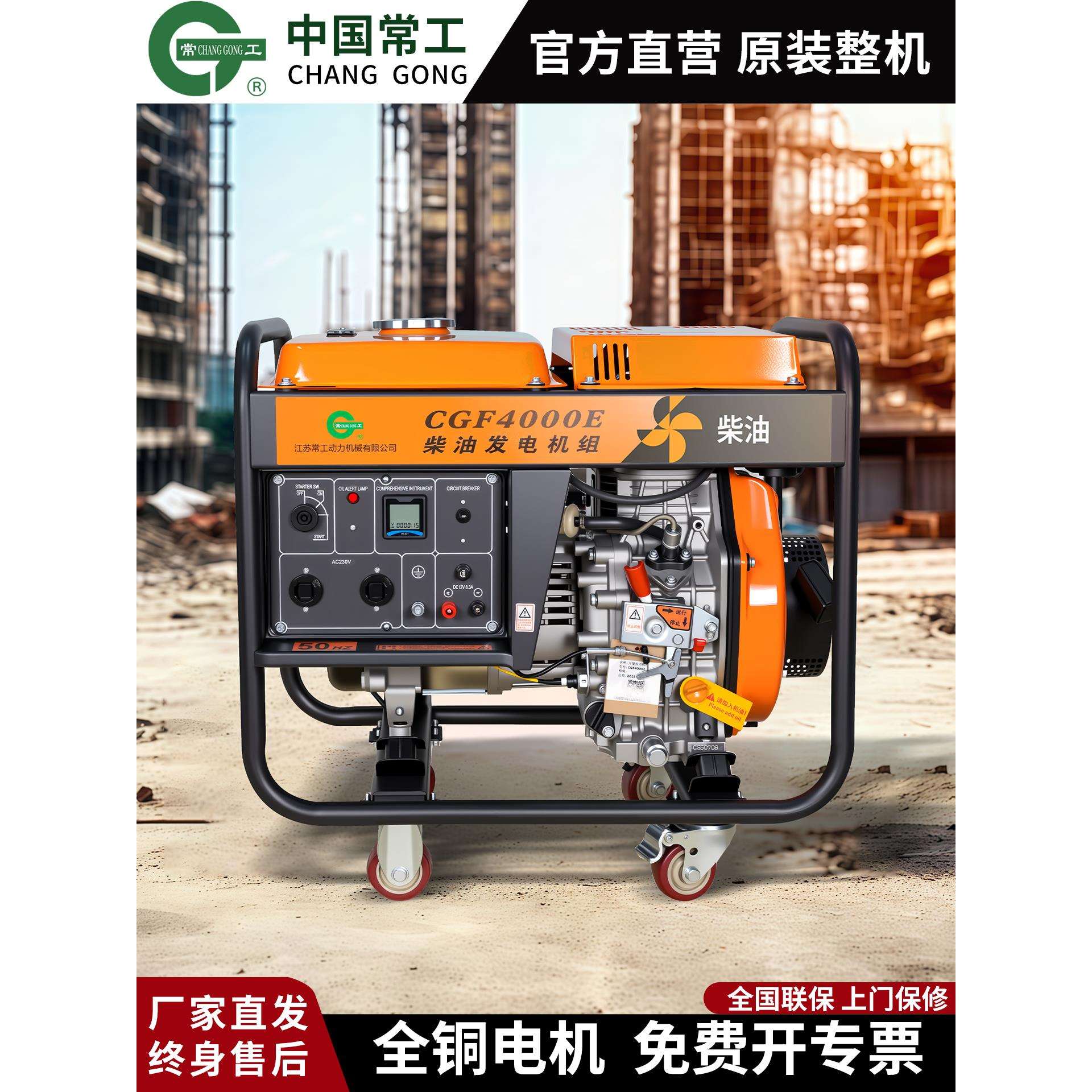 常工柴油发电机单三相220V/380V双电压家用应急户外施工停电