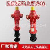 市政水务防撞地上消火栓SSF100 1.6pa调压智能改造防撞消火栓