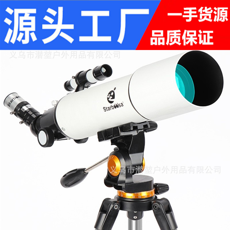 博厦天文望远镜高倍高清观星