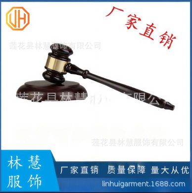 法槌拍卖会法官用木槌