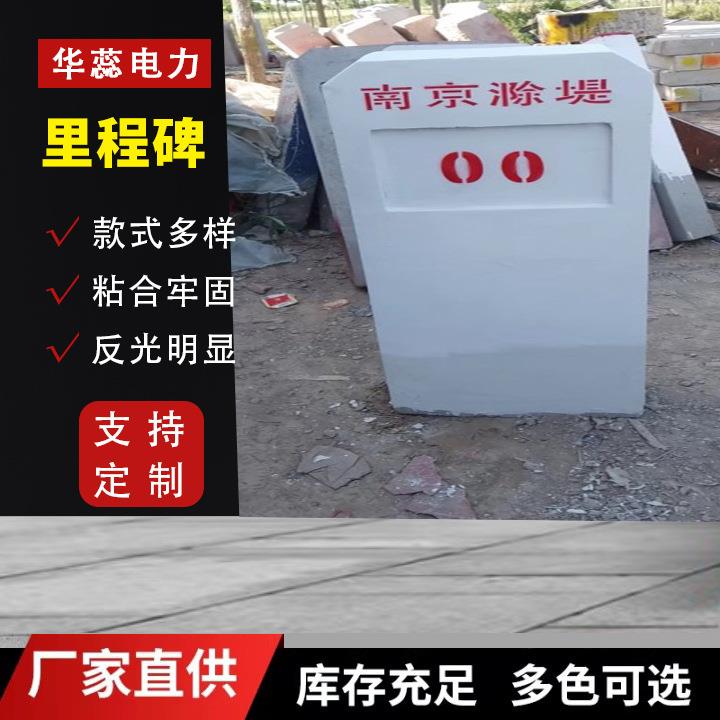 玻璃钢里程碑百米桩 道口警示PVC标志公里桩 公路界桩