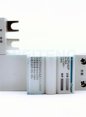 hager海格MZA MZP 240P 250P 263P自复式延时过欠压保护器单相2P