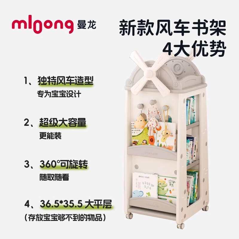 曼龙小风车绘本架儿童书架家用收纳旋转绘本架宝宝阅读玩具收纳架