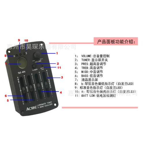 四段民谣吉他拾音器带调音器功能古典吉他拾音器