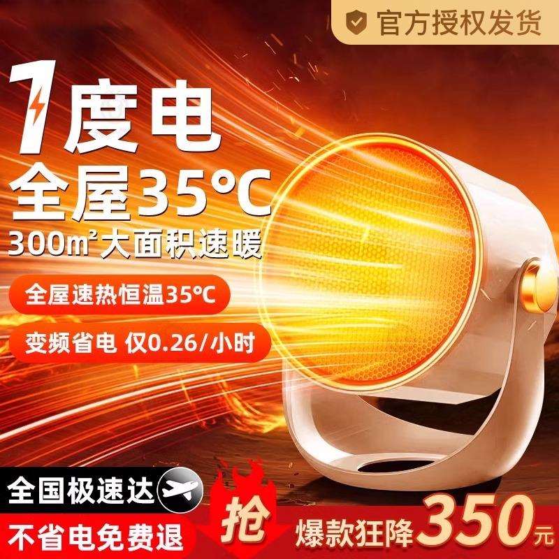 2024款暖风机取暖器家用节能省电暖气全屋制热卧室办公室浴室婴儿