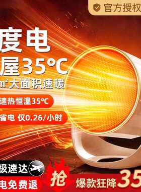 2024款暖风机取暖器家用节能省电暖气全屋制热卧室办公室浴室婴儿