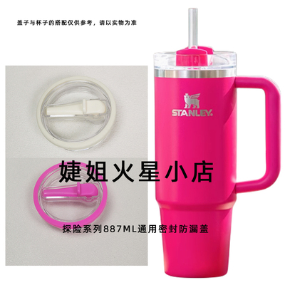 887ml防漏耐高温通用密封盖探险