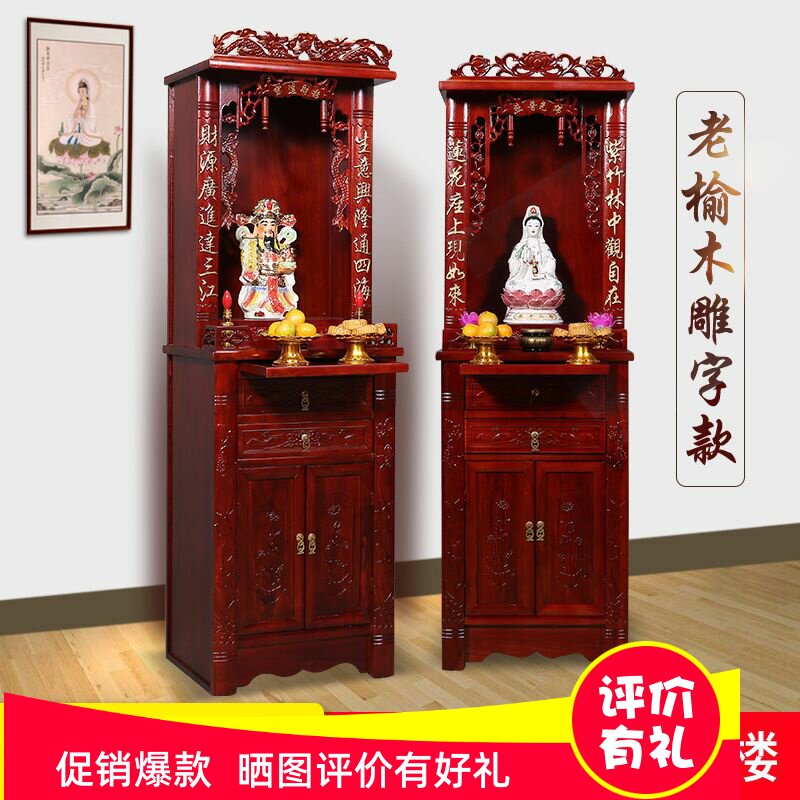 招财进宝 神龛实木佛柜佛桌立柜观音柜财爷神供桌关公神台柜家用