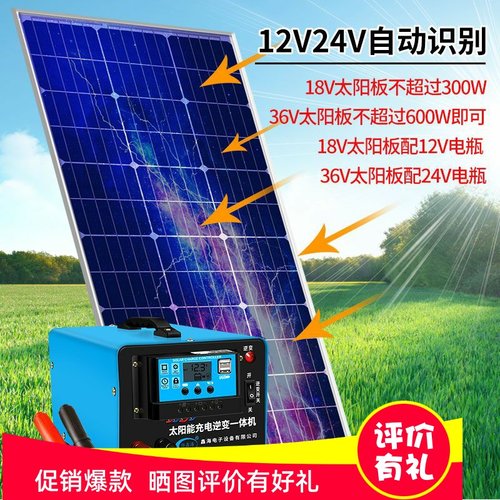 太阳能逆变器蓄电池12V24