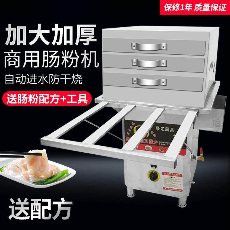 肠粉机商用摆摊广东专用机器石磨多功能蒸箱路边摊石磨肠粉蒸炉,厨房电器,商用肠粉机,淘宝优惠券,粉丝福利购,淘宝优惠卷