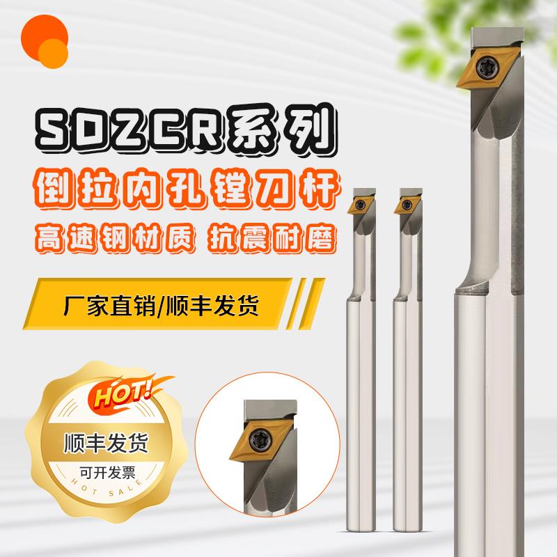 数控高速钢SDZCR抗震内孔勾刀倒拉反镗孔刀杆变径刀杆H1209H1613