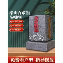 泰山石敢当四平八稳刻字补角镇宅室内室外家用办公室中式风水摆件