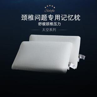 斯得福记忆枕五星酒店枕儿童记忆舒适枕头宾馆民宿别墅枕芯