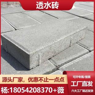 透水砖 人行道透水砖 透水砖庭院户外 人行道地砖 环保砖 水泥砖