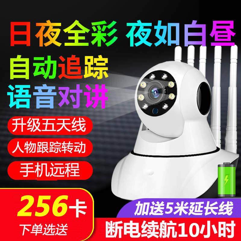 无线摄像头商用高清全彩夜视360度无死角连手机远程监控器室内