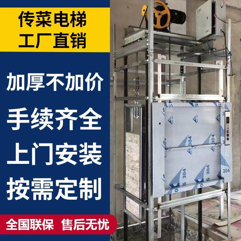 传菜电梯酒店饭店学校食堂幼儿园餐厅传菜梯升降机简易传菜机货梯