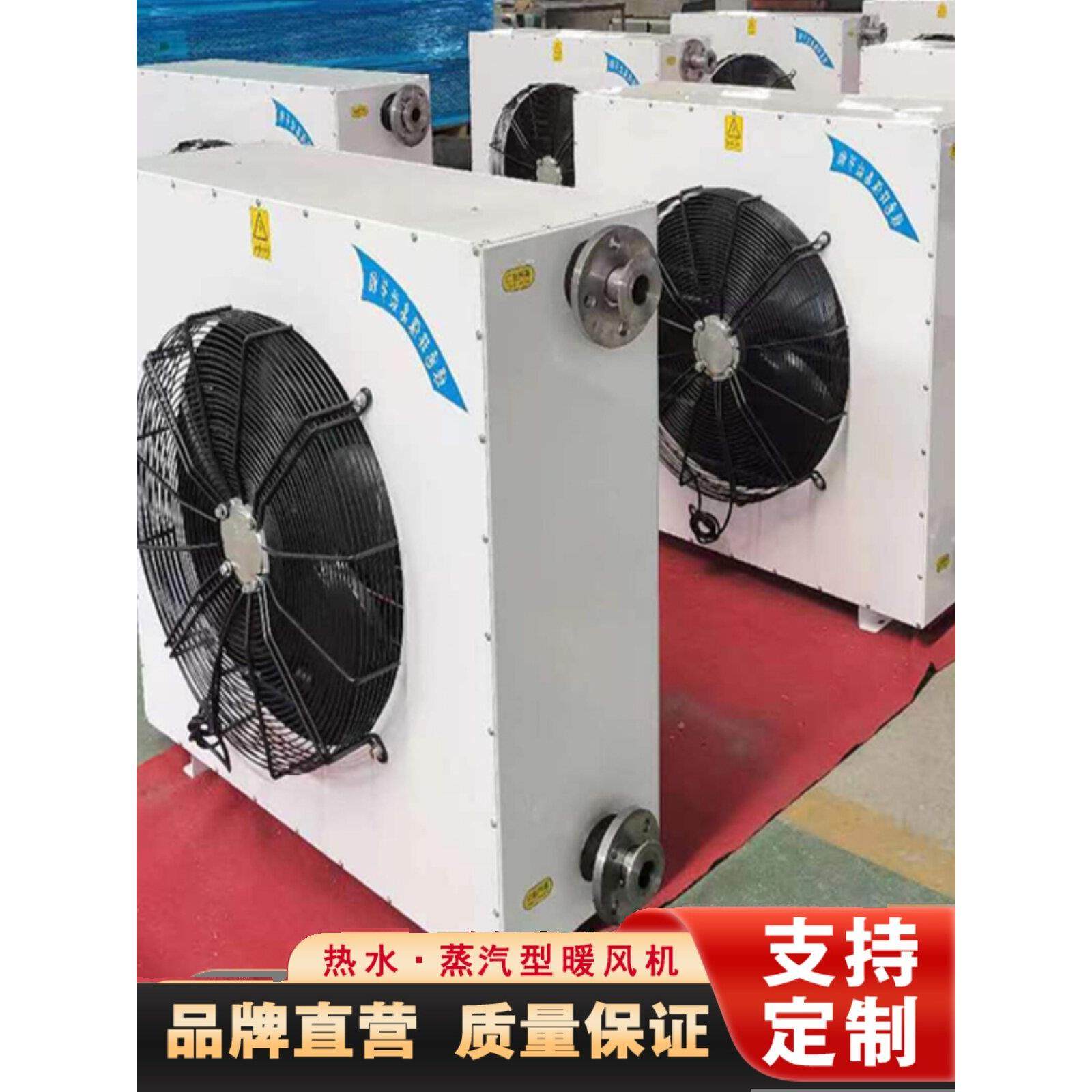 工业热水暖风机大功率蒸汽电热风炉采暖器温室养殖大面积加热风机