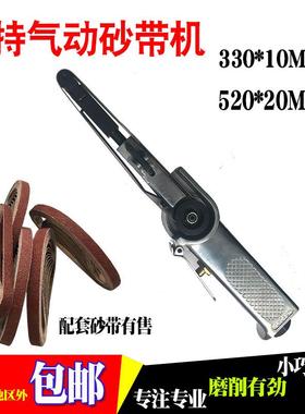 330*10MM手持气动小砂带机 抛光机 打磨研磨机木工金属去毛刺