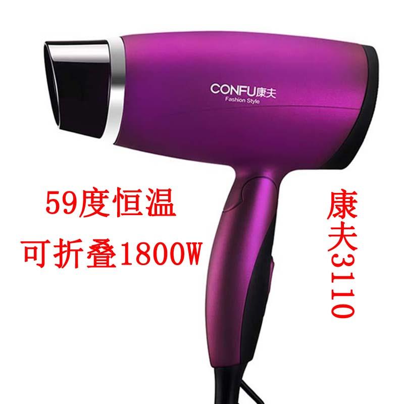 康夫电吹风3110折叠家用宿舍 1800W旅行便携式恒温速干护发吹风筒