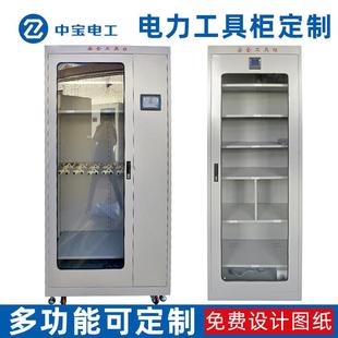 中宝电工 电器电力工具柜 智能除湿安全工具柜配电室专用工器具柜