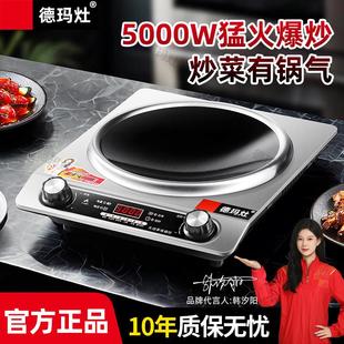 凹面电磁炉家用3500W商用猛火大功率多功能炒锅5000电磁炉全套