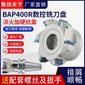 125 平底直角台肩立铣刀盘BAP400R40 160加工中心用 100