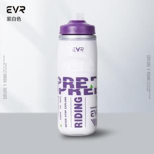 EVR挤压式骑行水壶登山自行车专用水杯公路车保冰水瓶运动杯子