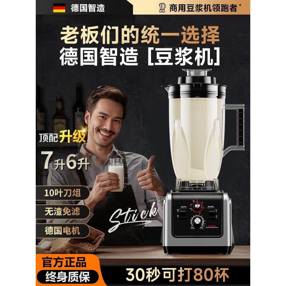 豆浆机商用破壁机早餐店用大容量现磨无渣免过滤大功率料理机打浆,厨房电器,商用豆浆机,淘宝优惠券,粉丝福利购,淘宝优惠卷