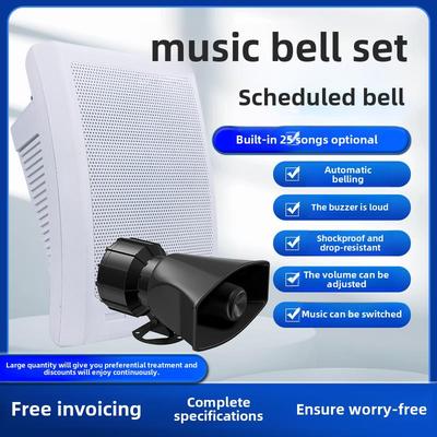 音乐电铃220V无线遥控器工厂通勤学校家庭自动铃定时器闹钟扬声器